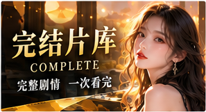 故事档案馆专题画面