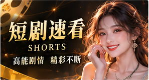 灵感轻阅读专题画面