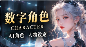 虚构人物手册专题画面